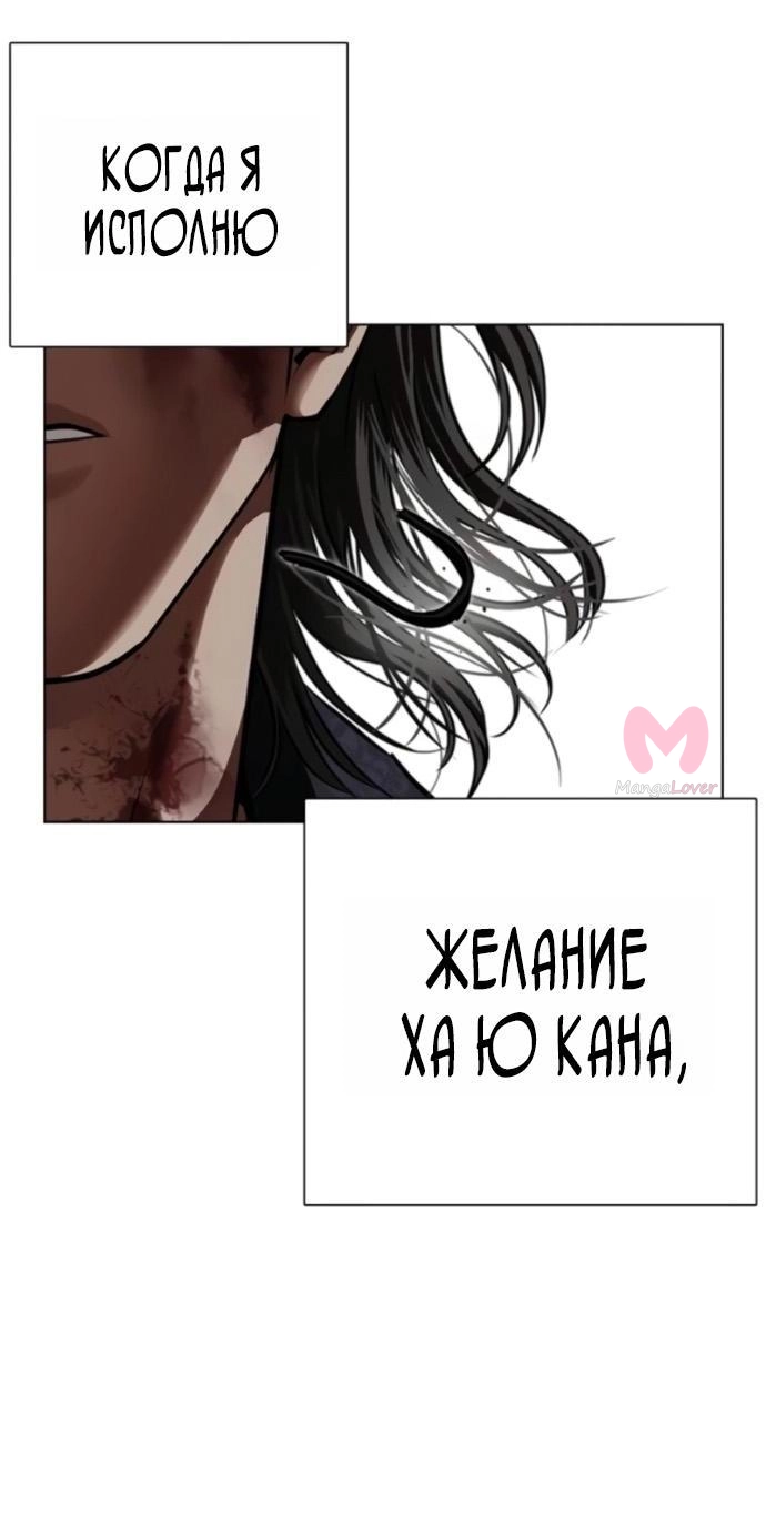 Лукизм — Глава 581, страница 140