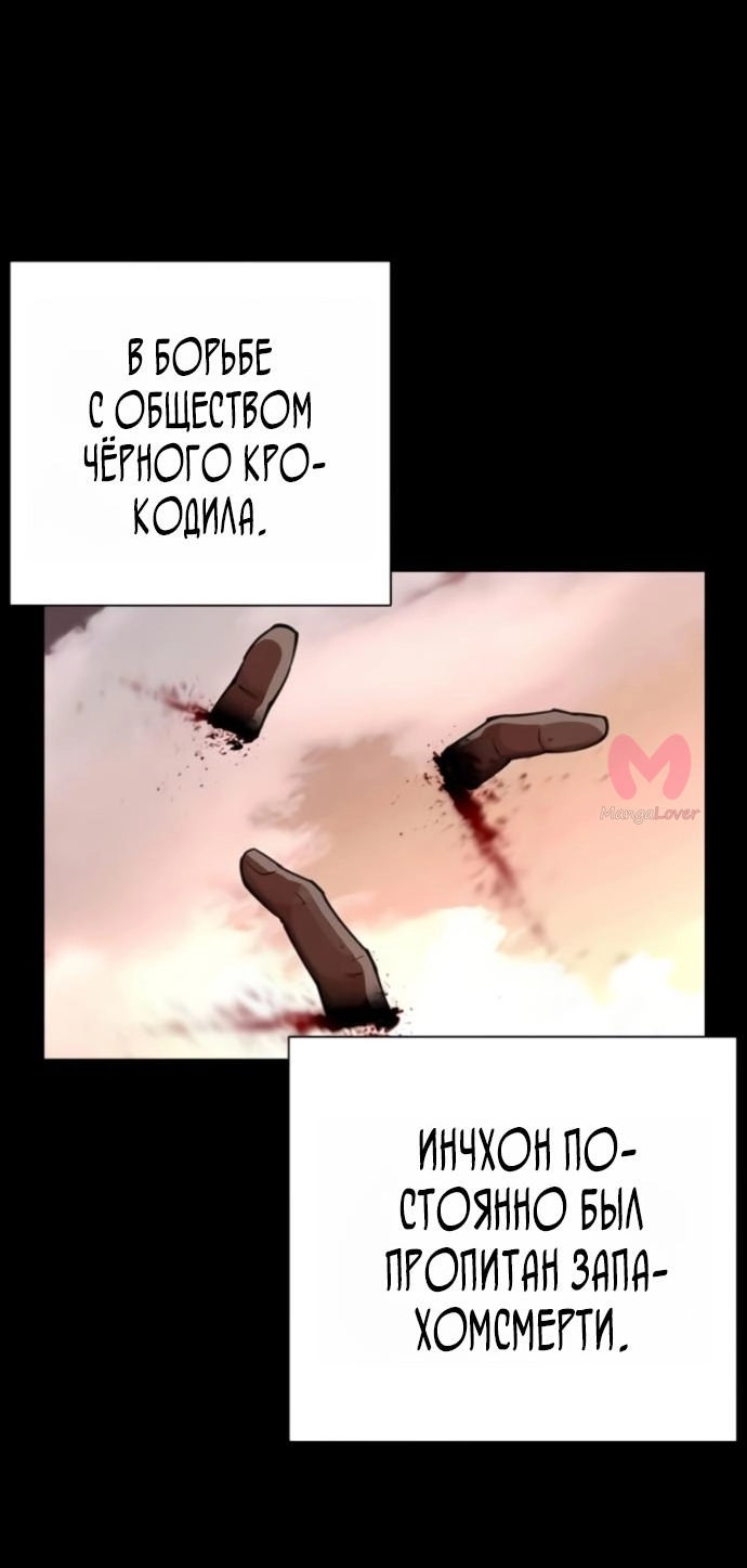 Лукизм — Глава 581, страница 60