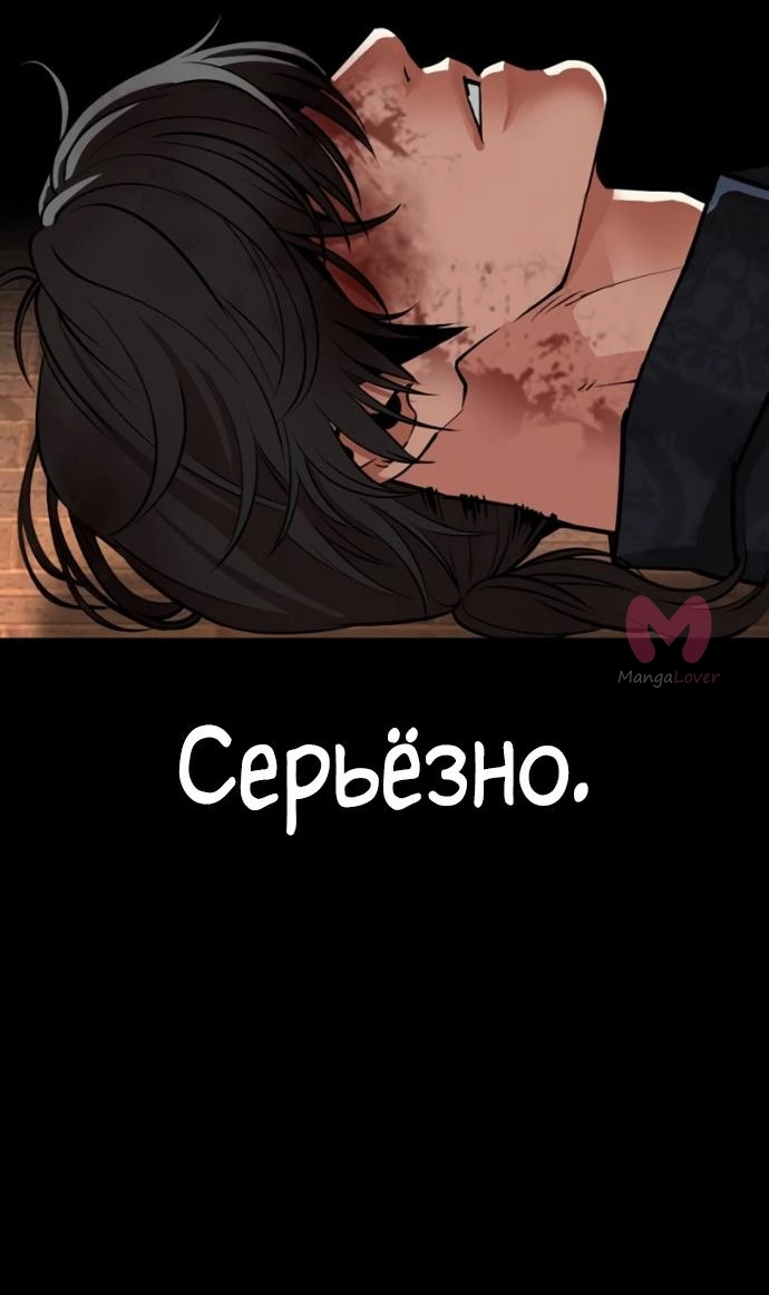 Лукизм — Глава 582, страница 114