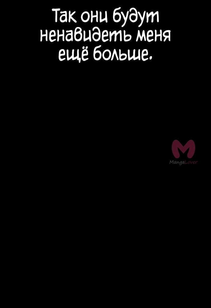 Лукизм — Глава 582, страница 50