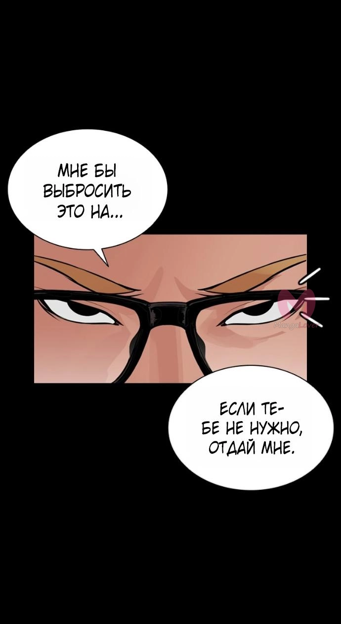 Лукизм — Глава 582, страница 56