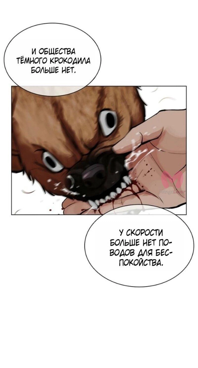 Лукизм — Глава 583, страница 131