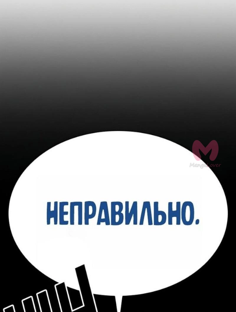 Лукизм — Глава 583, страница 14