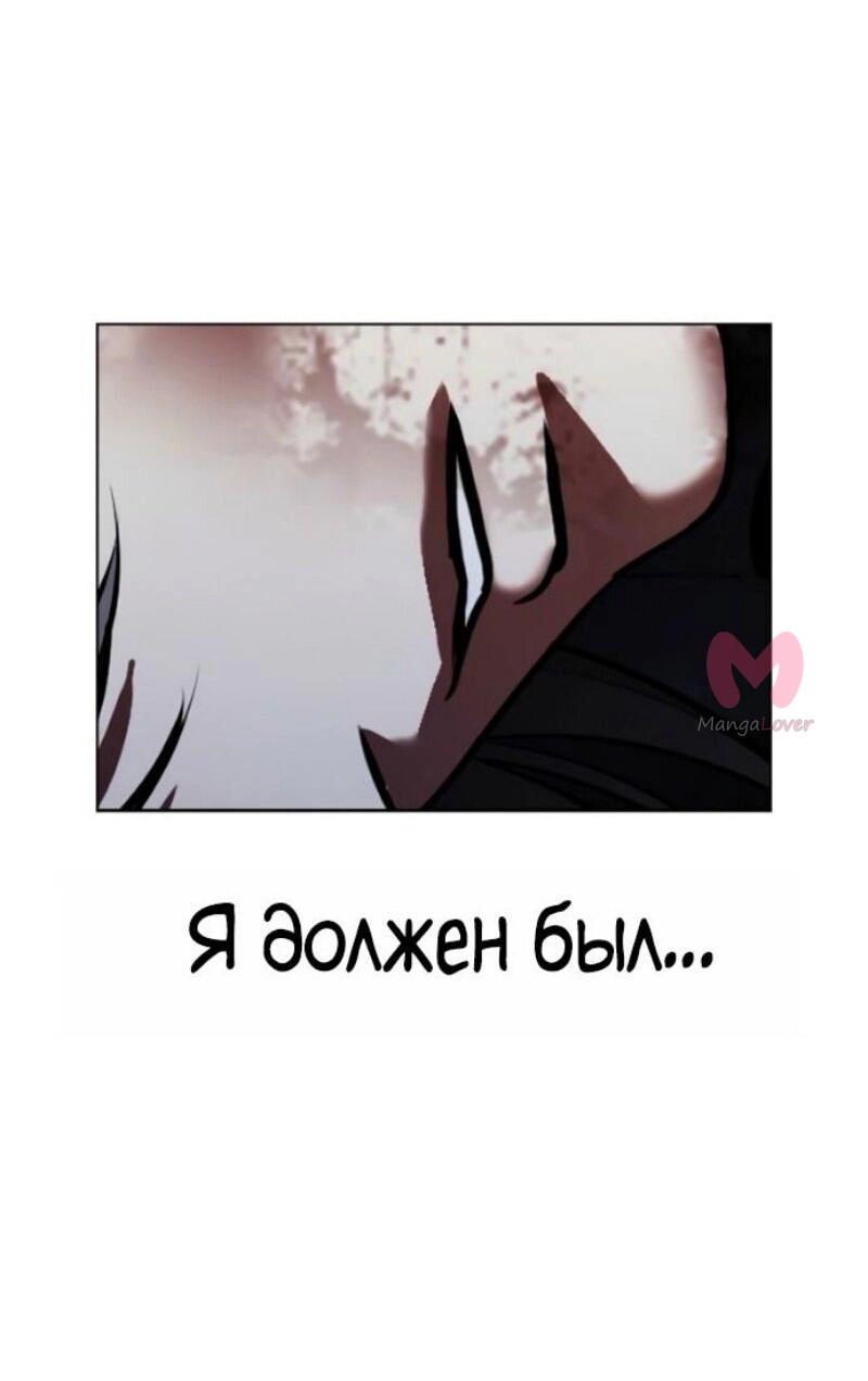 Лукизм — Глава 583, страница 34