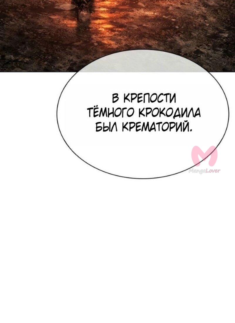 Лукизм — Глава 583, страница 46