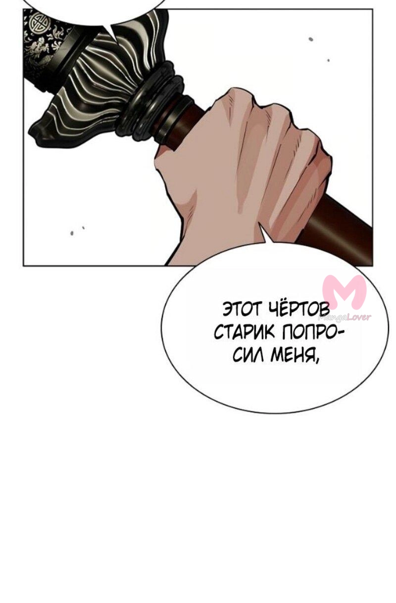 Лукизм — Глава 583, страница 51