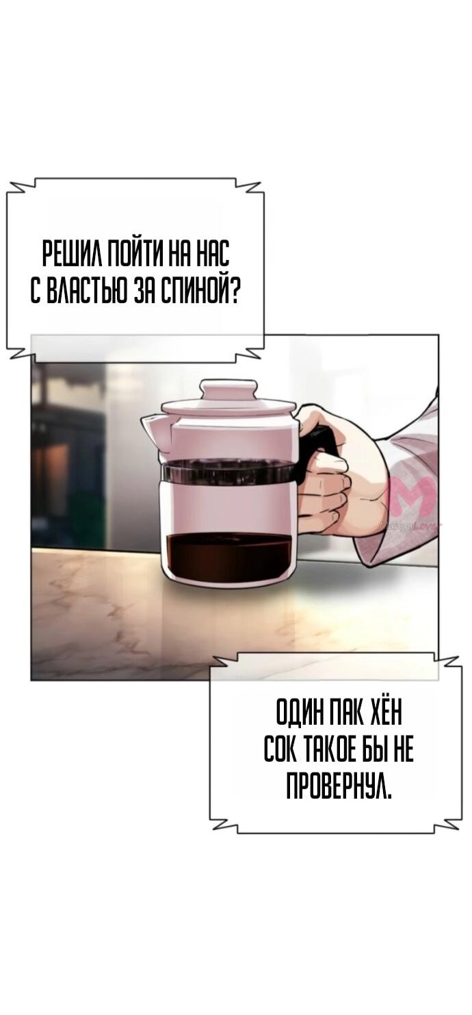 Лукизм — Глава 587, страница 108