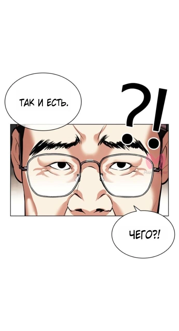 Лукизм — Глава 587, страница 49