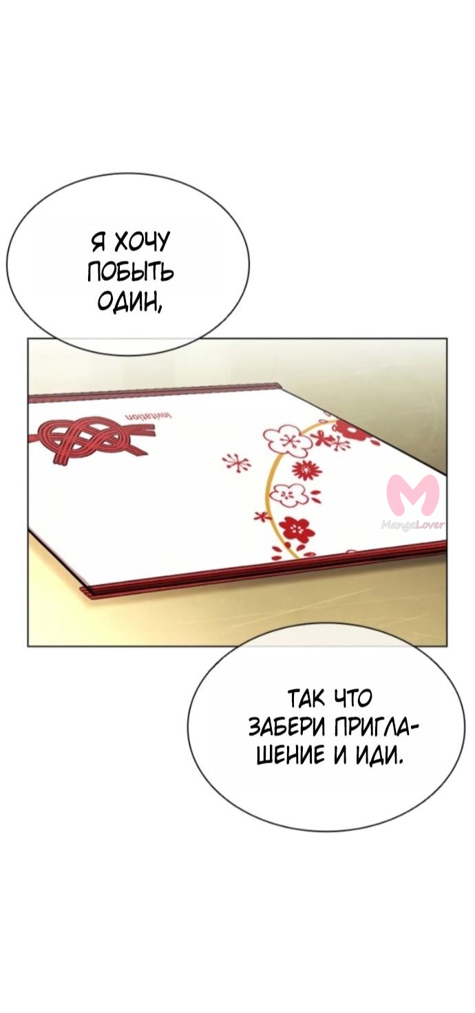 Лукизм — Глава 587, страница 52