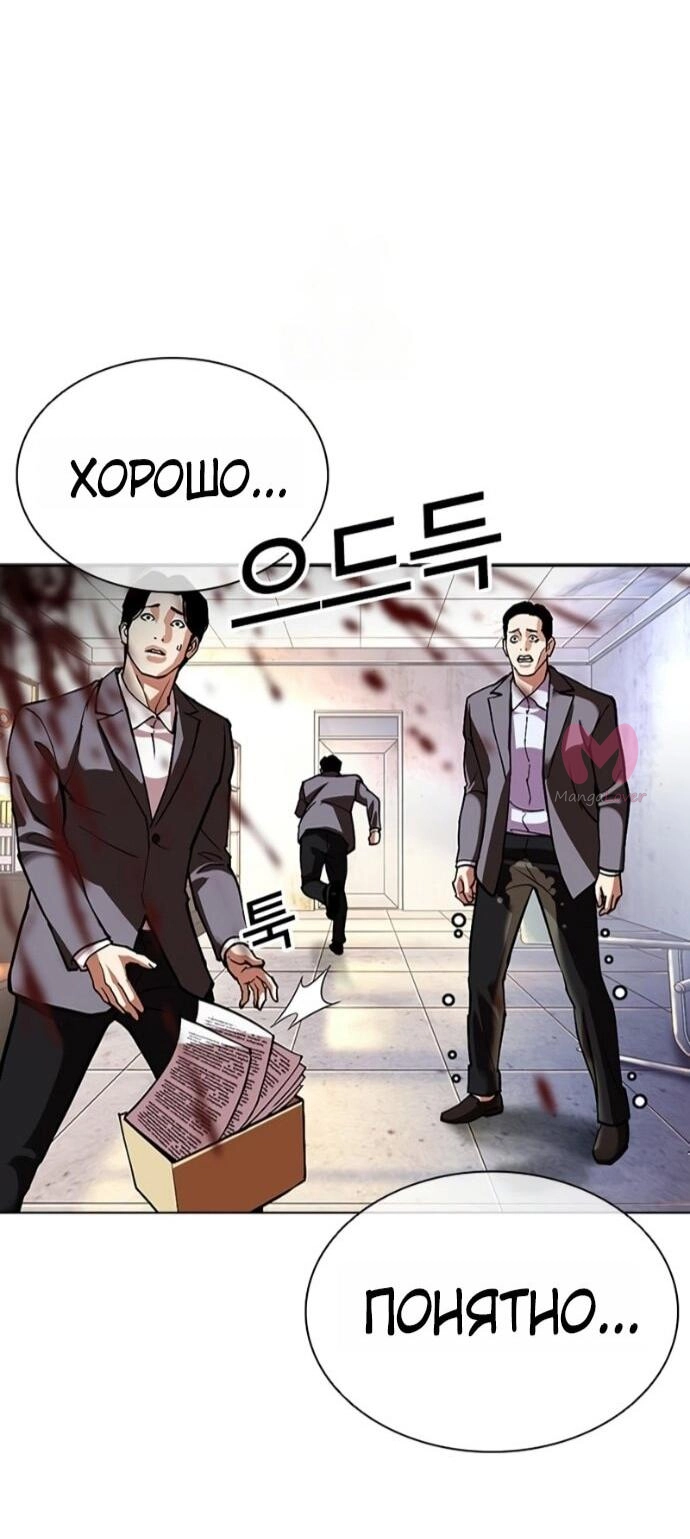 Лукизм — Глава 588, страница 134