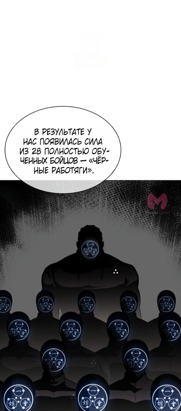 Лукизм — Глава 588, страница 89