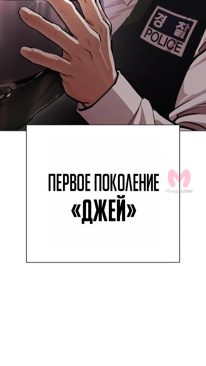 Лукизм — Глава 589, страница 108