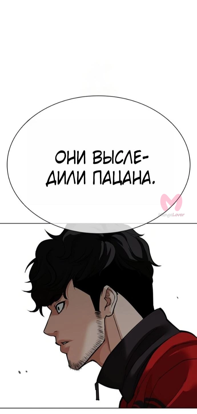 Лукизм — Глава 589, страница 14