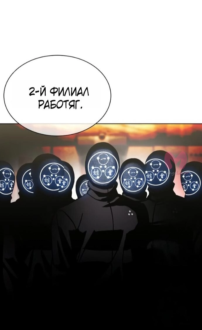 Лукизм — Глава 589, страница 84