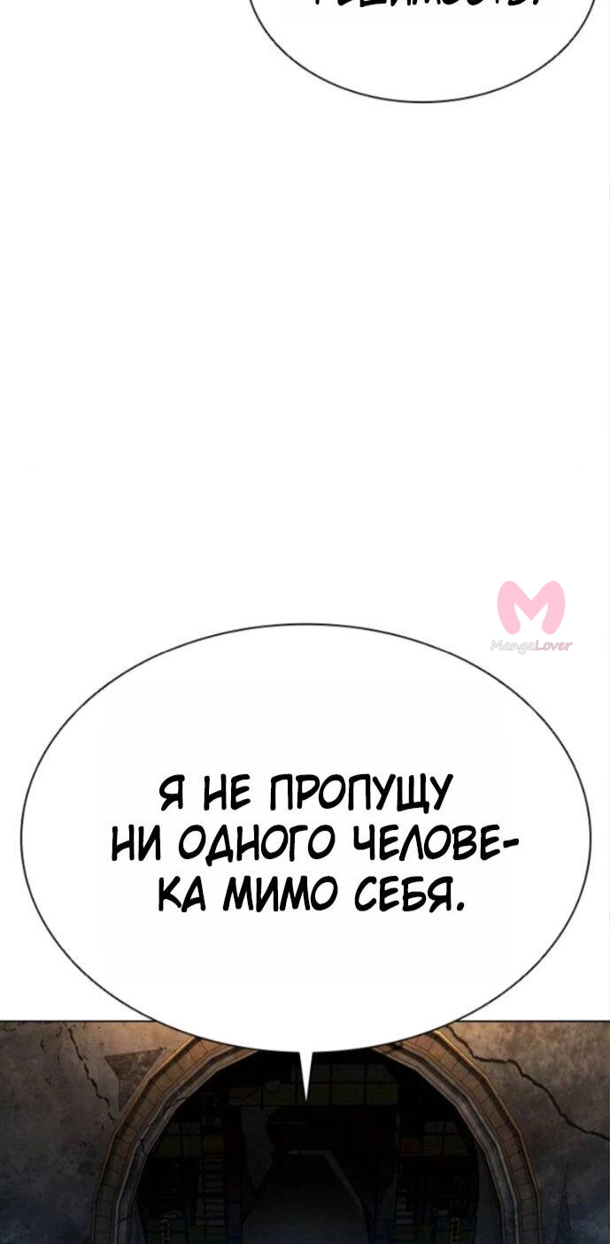 Лукизм — Глава 590, страница 107
