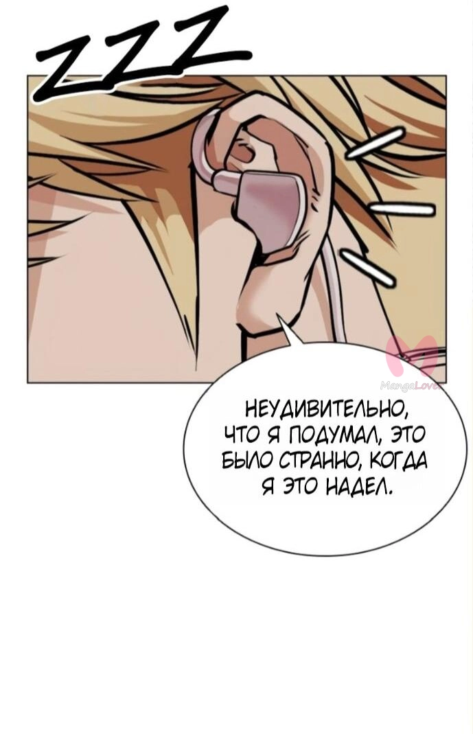 Лукизм — Глава 590, страница 123
