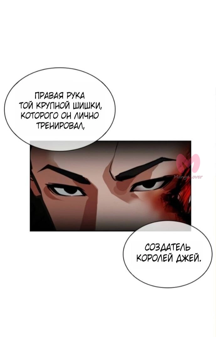 Лукизм — Глава 590, страница 13
