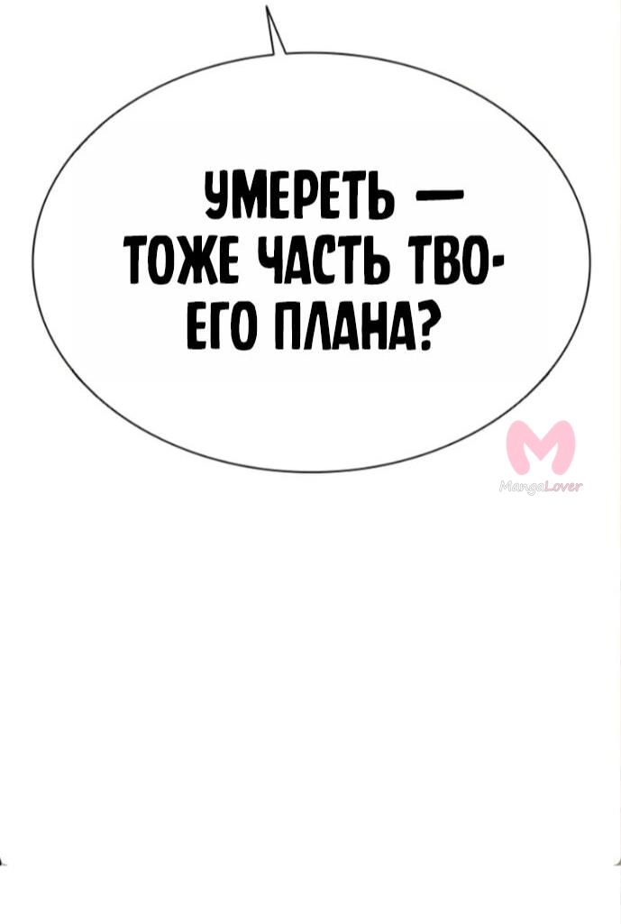 Лукизм — Глава 590, страница 16