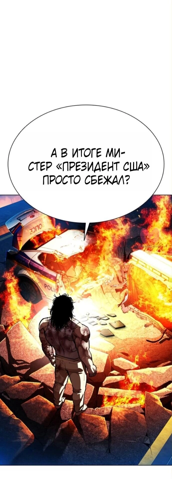 Лукизм — Глава 590, страница 47