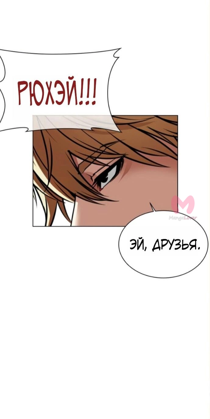 Лукизм — Глава 590, страница 87