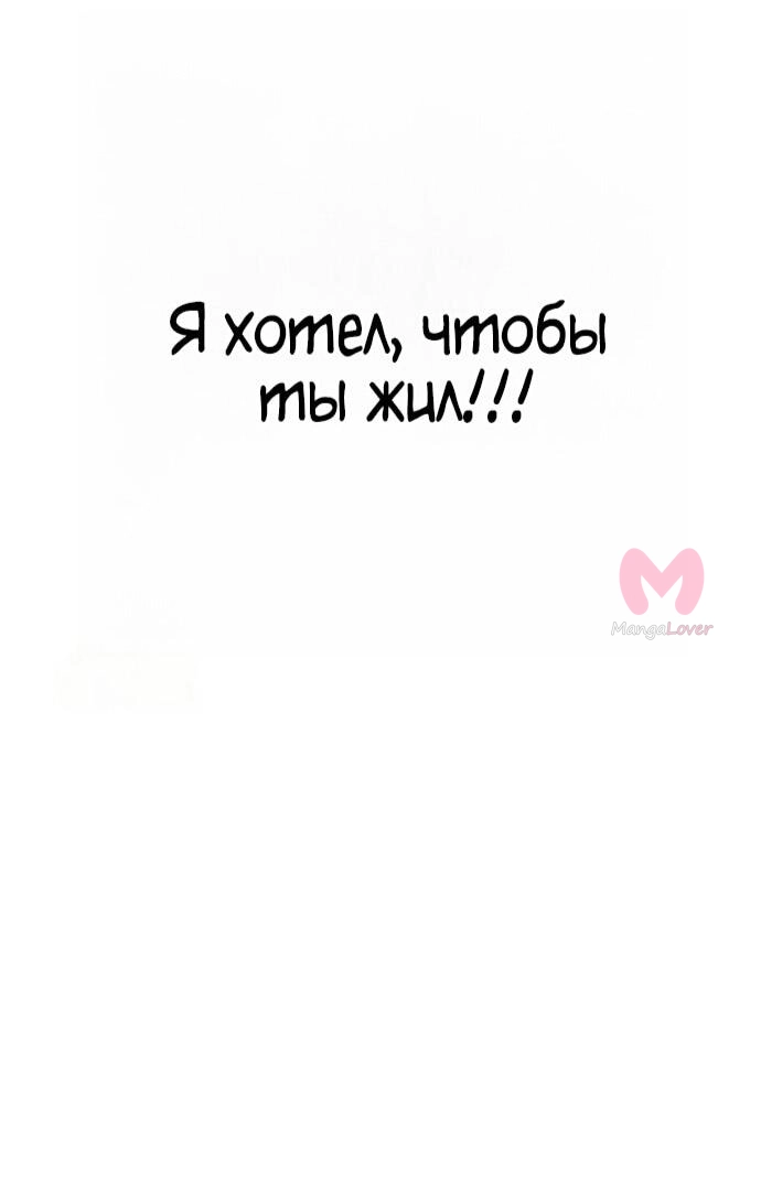 Лукизм — Глава 591, страница 122