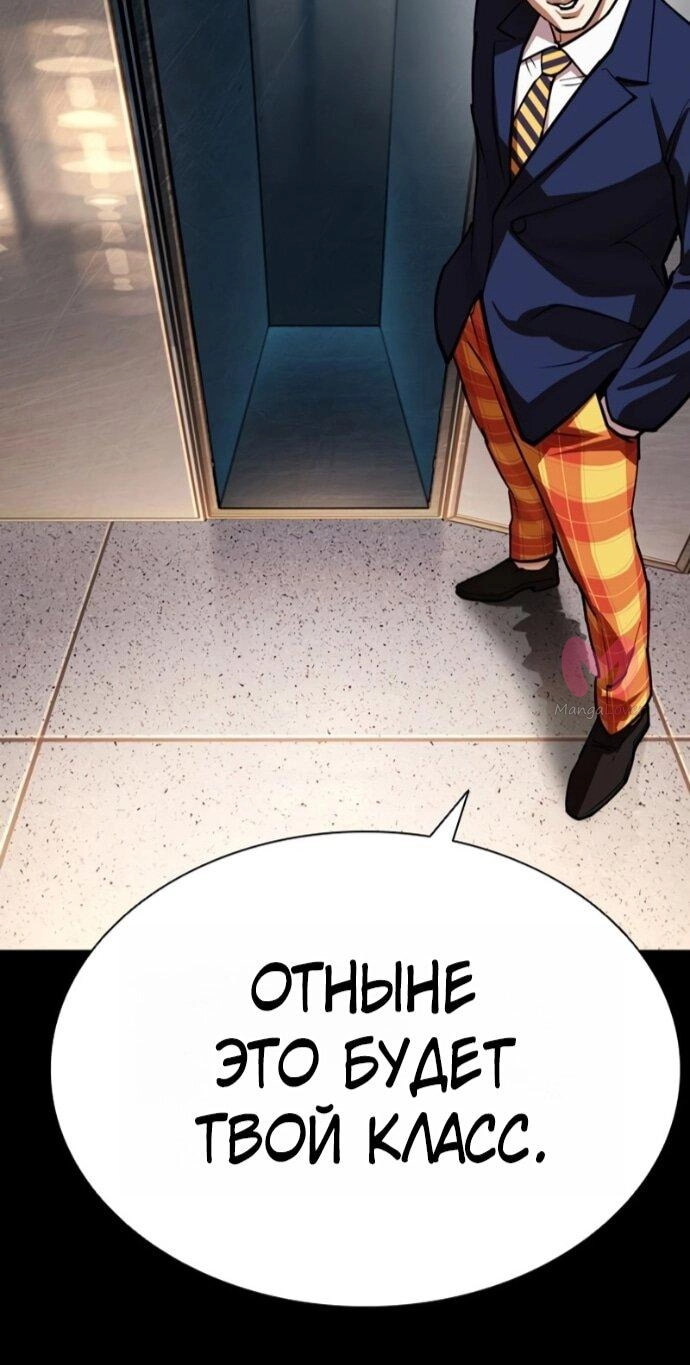 Лукизм — Глава 591, страница 19