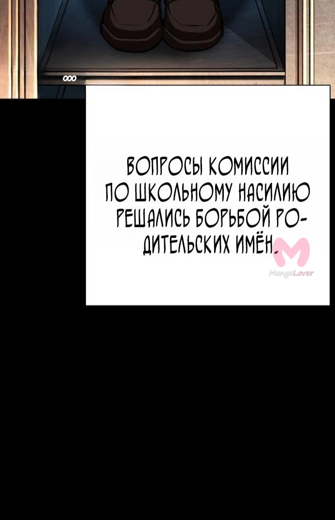 Лукизм — Глава 591, страница 24