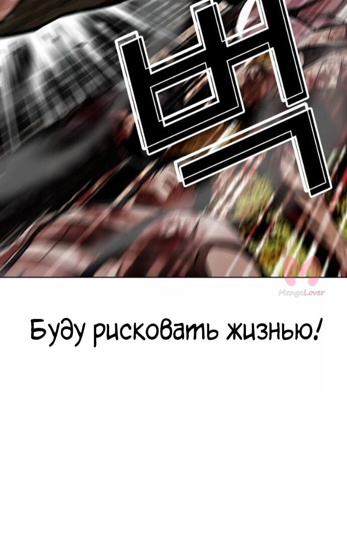 Лукизм — Глава 591, страница 33