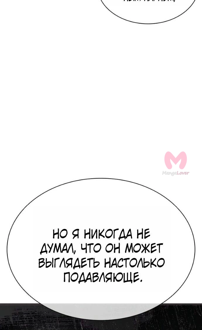 Лукизм — Глава 591, страница 99