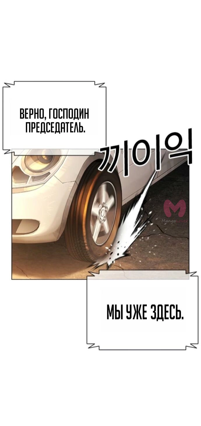 Лукизм — Глава 593, страница 120