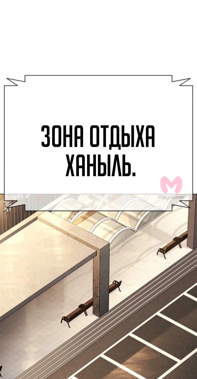 Лукизм — Глава 593, страница 121