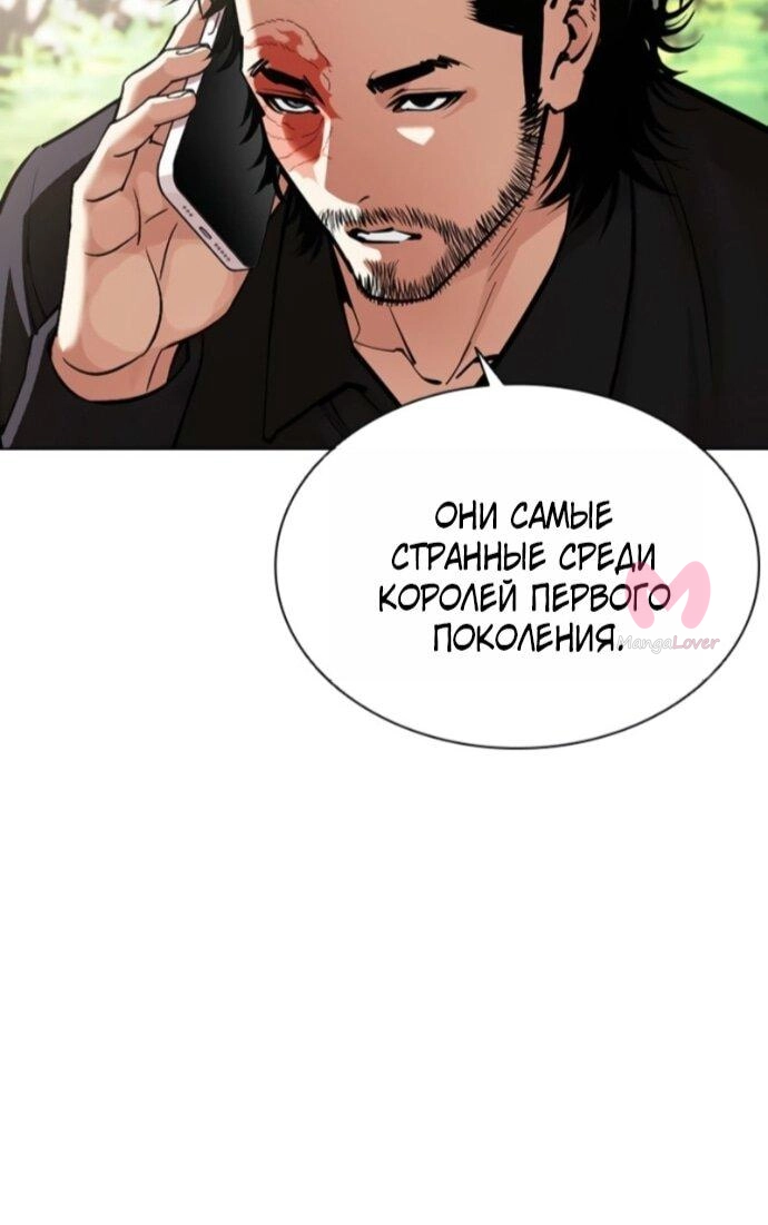 Лукизм — Глава 593, страница 64