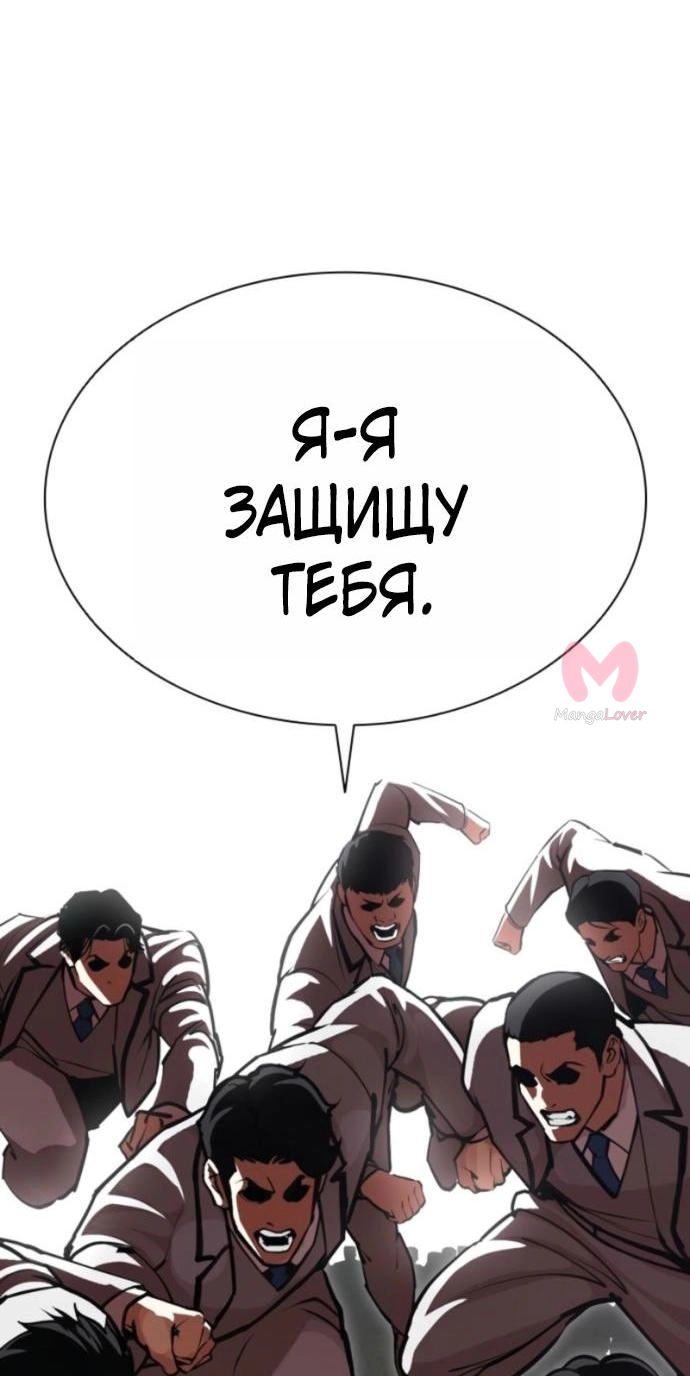 Лукизм — Глава 594, страница 107