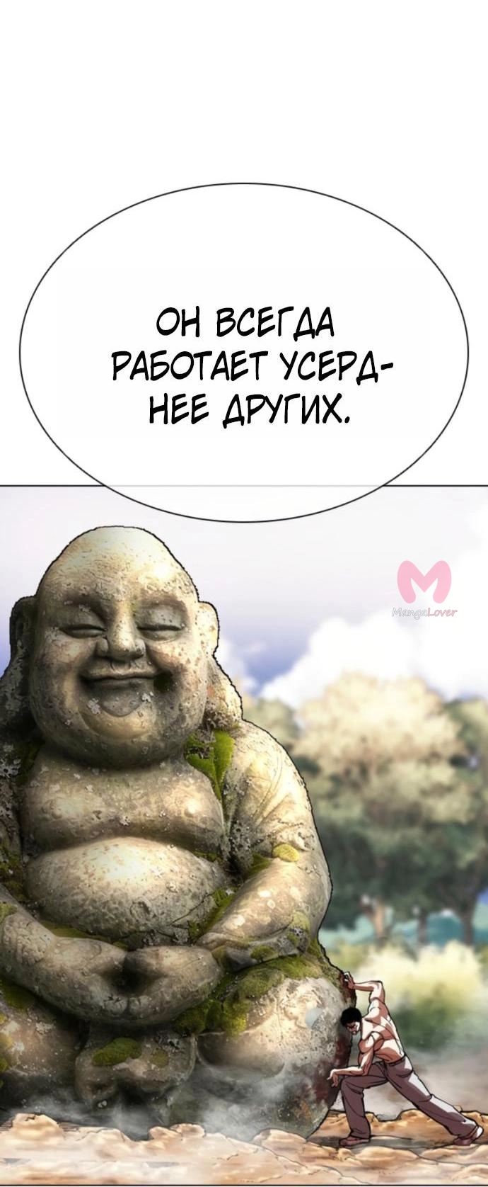 Лукизм — Глава 594, страница 23