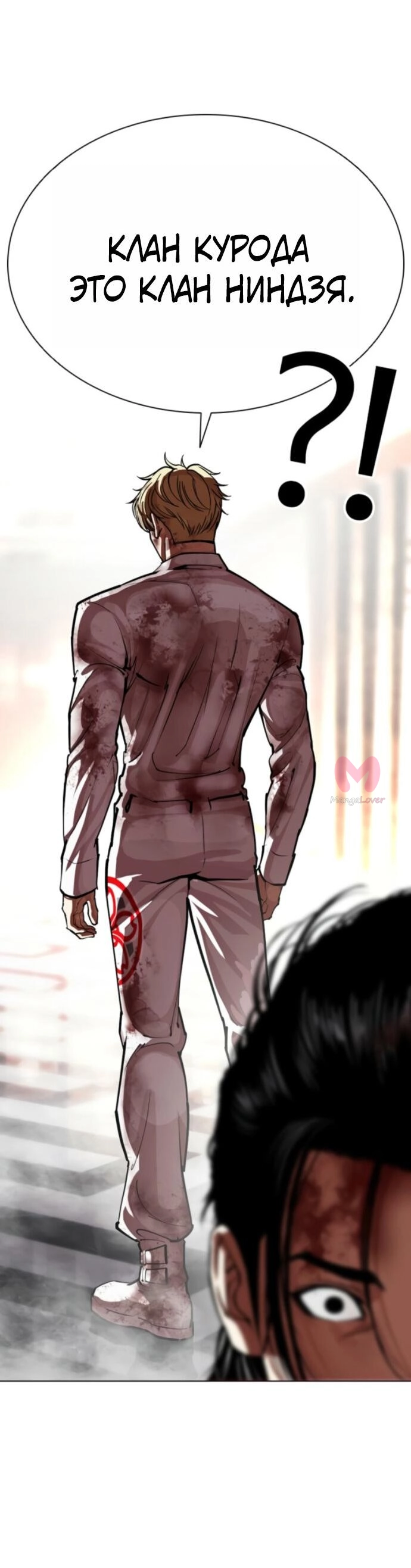 Лукизм — Глава 594, страница 44