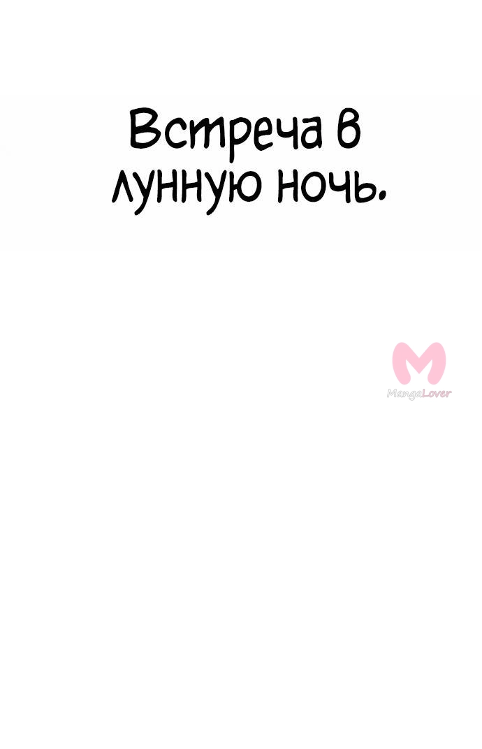 Лукизм — Глава 594, страница 59