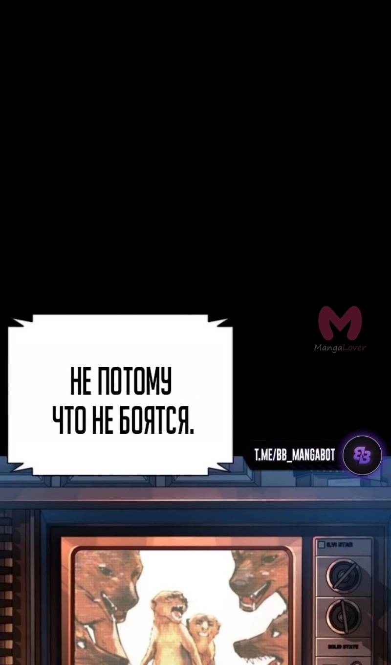 Лукизм — Глава 595, страница 101
