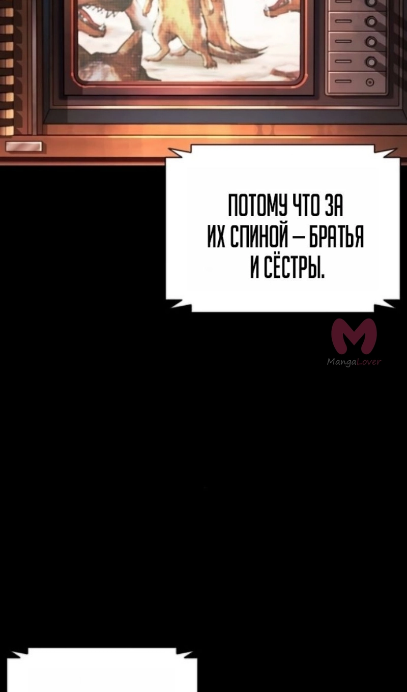 Лукизм — Глава 595, страница 102