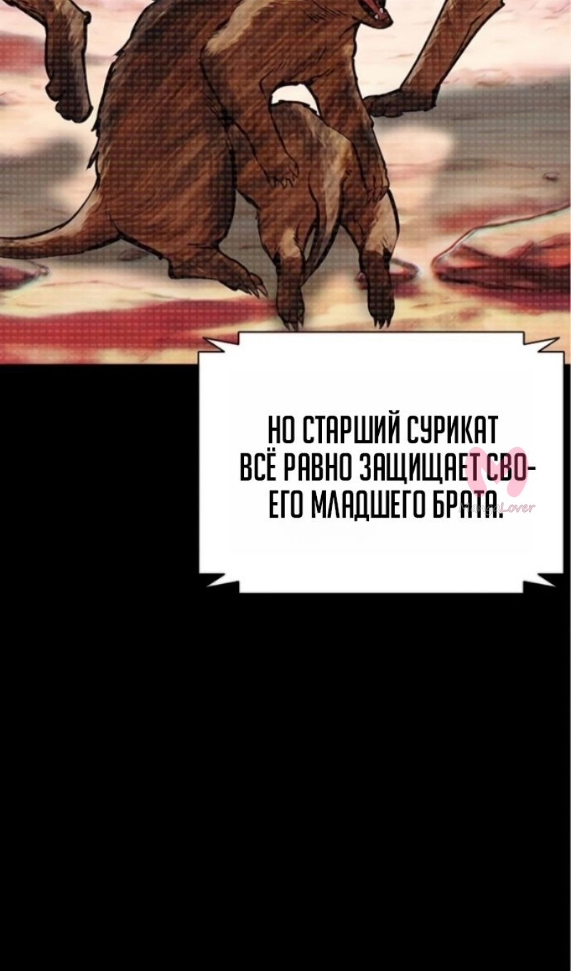 Лукизм — Глава 595, страница 105