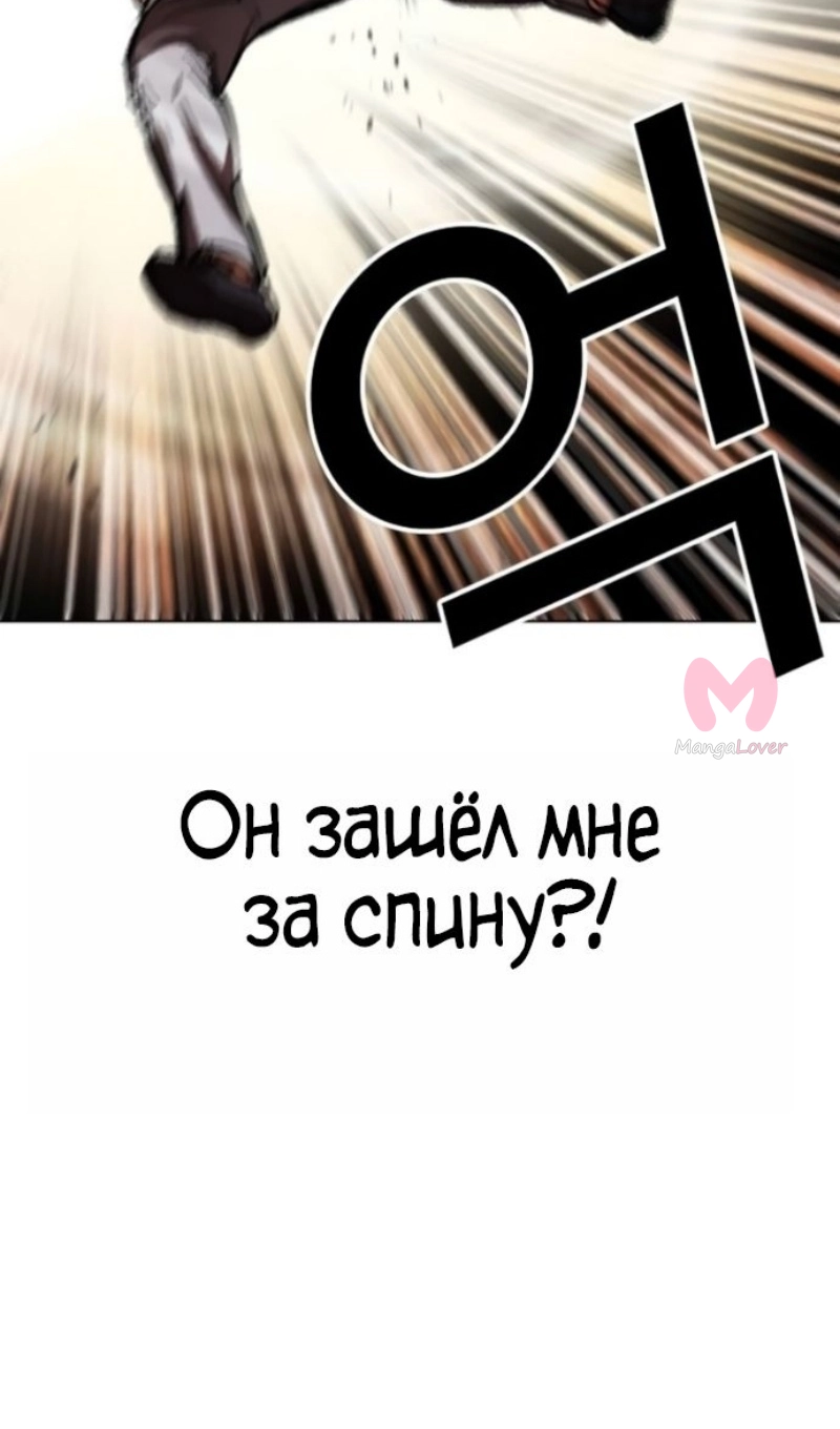 Лукизм — Глава 595, страница 126