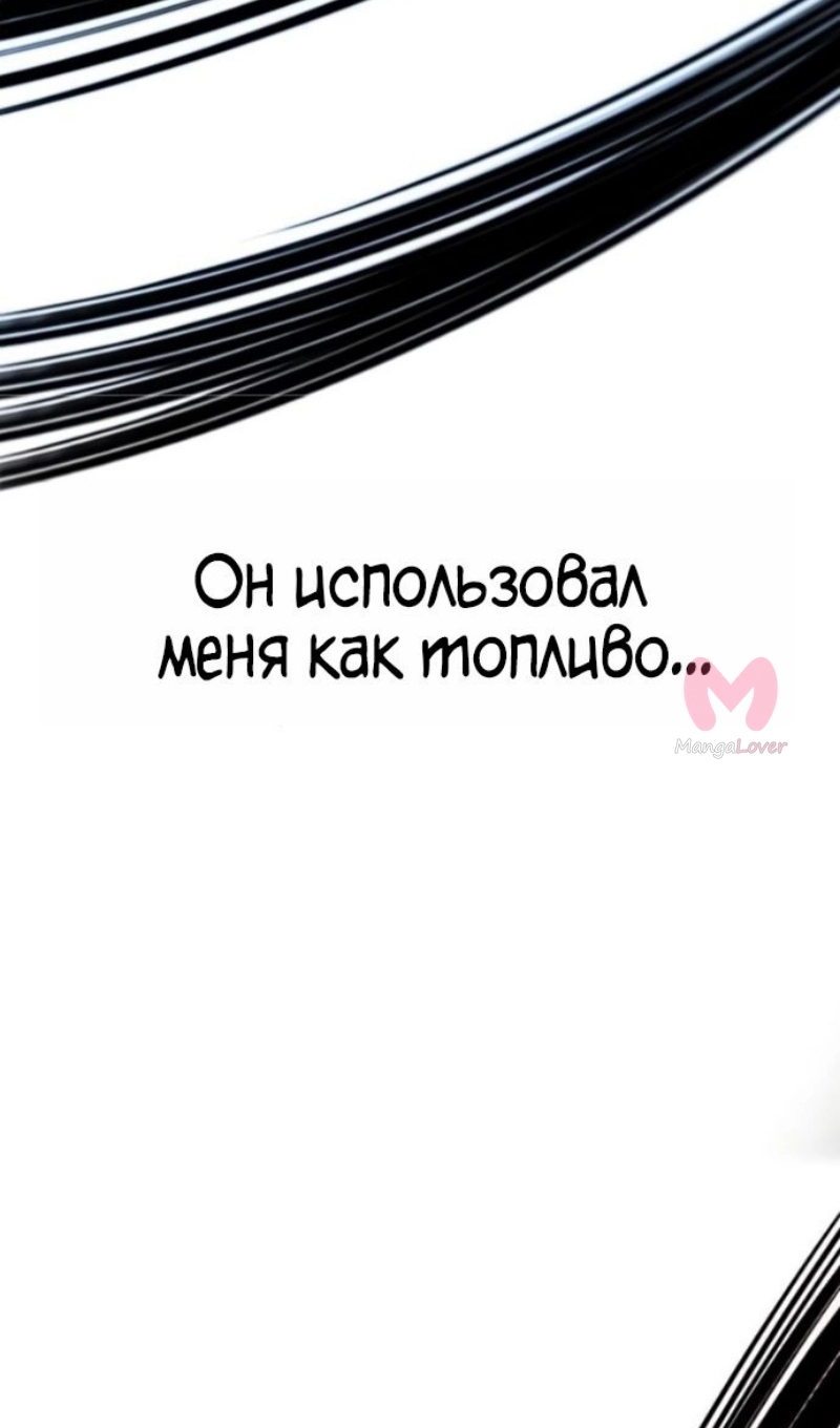 Лукизм — Глава 595, страница 132