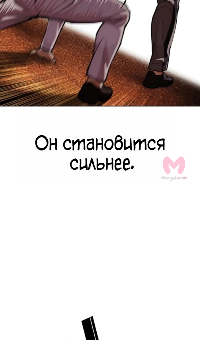 Лукизм — Глава 595, страница 137