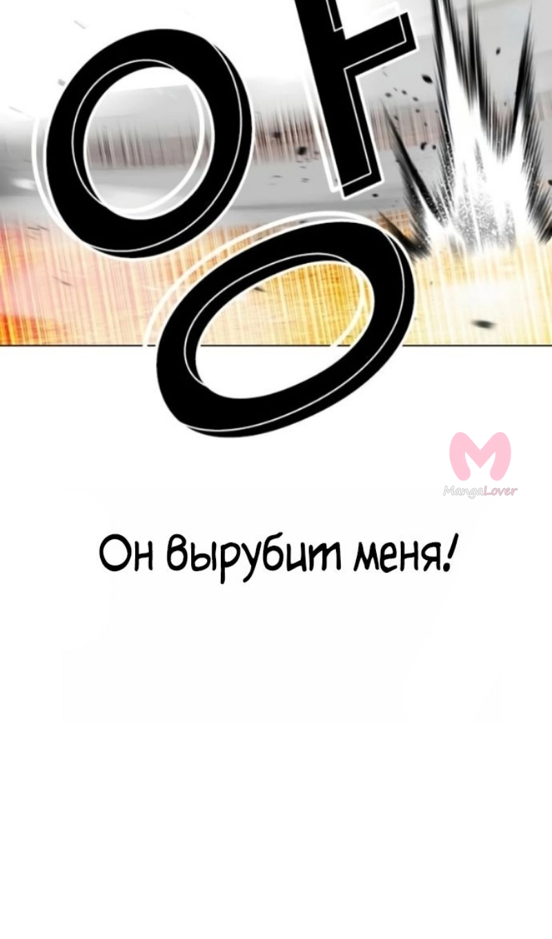 Лукизм — Глава 595, страница 140
