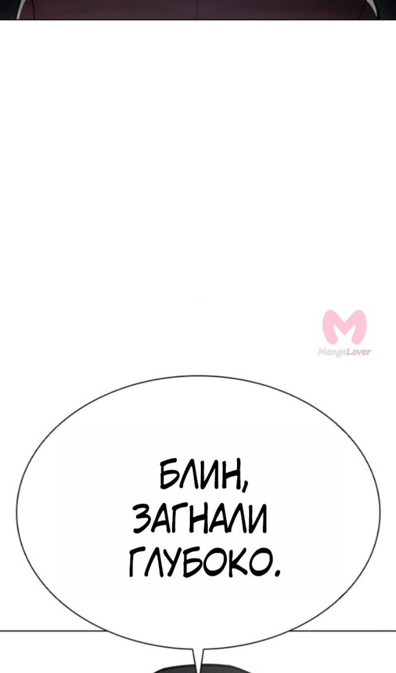 Лукизм — Глава 595, страница 149