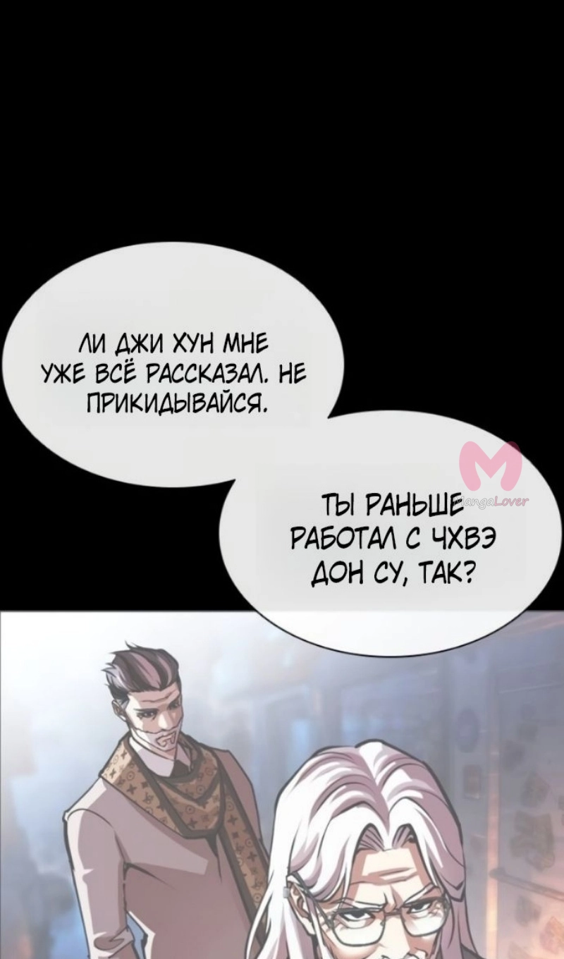 Лукизм — Глава 595, страница 15