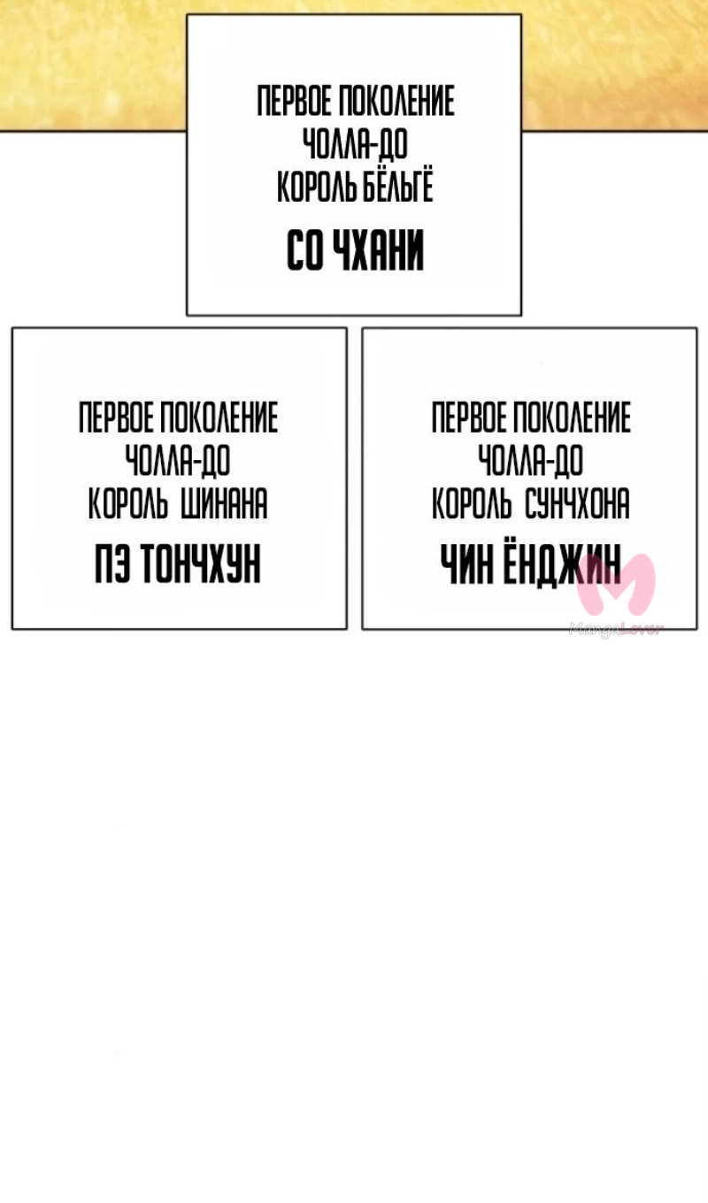 Лукизм — Глава 595, страница 153