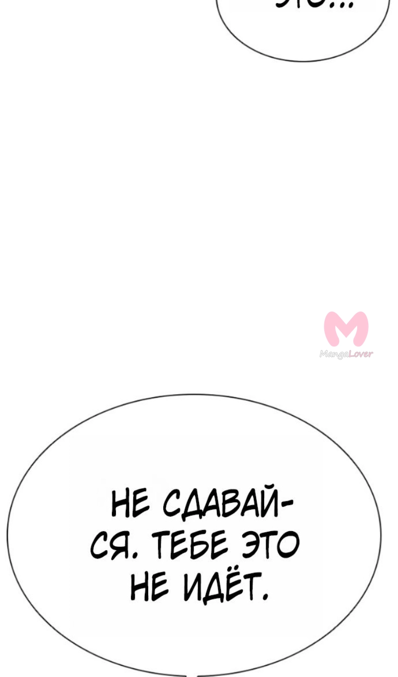 Лукизм — Глава 595, страница 166