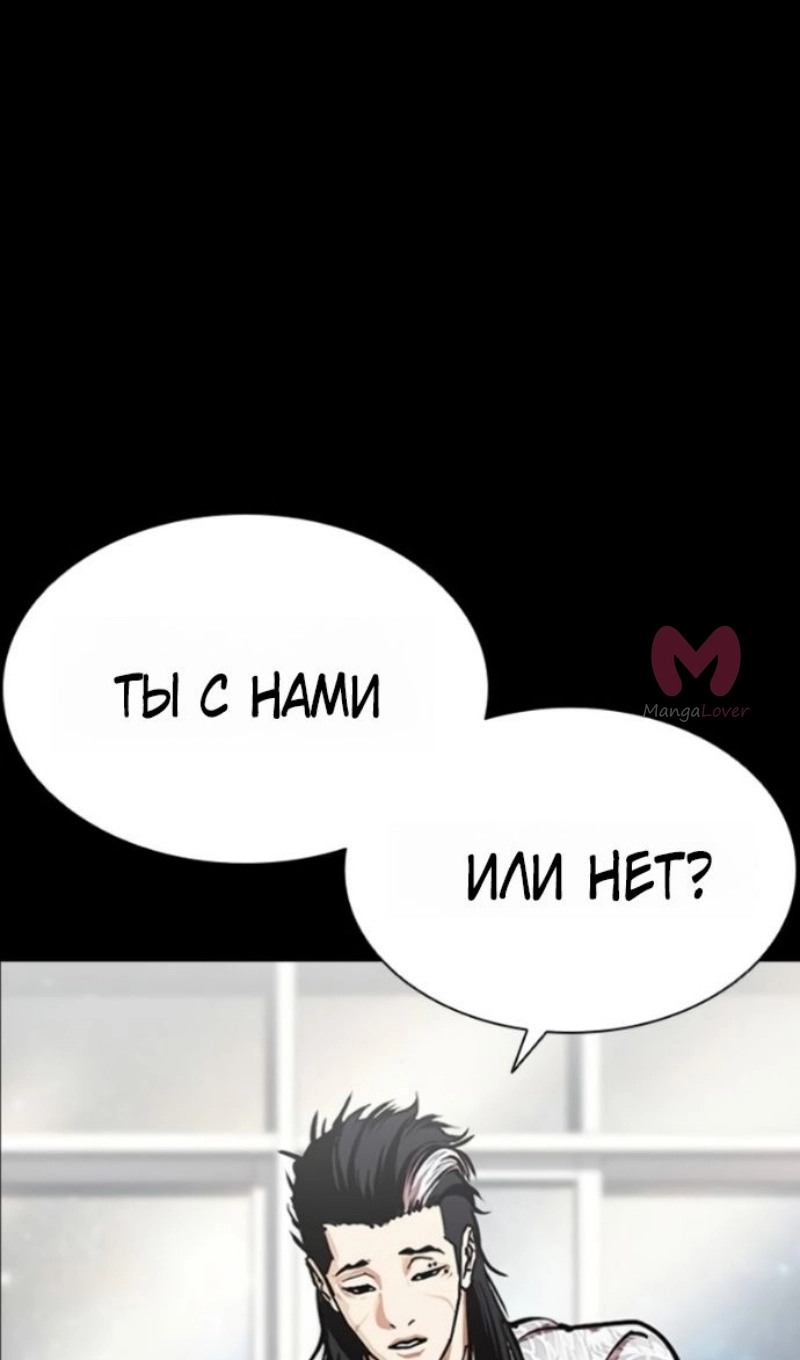 Лукизм — Глава 595, страница 17