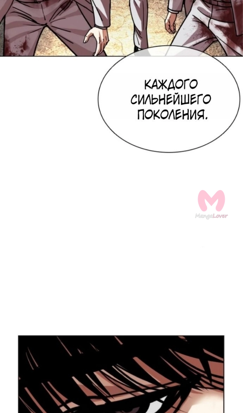 Лукизм — Глава 595, страница 184