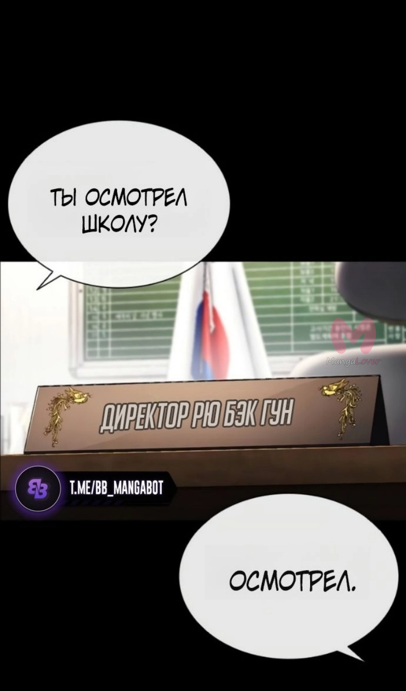 Лукизм — Глава 595, страница 19